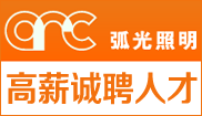 江门市阿科照明电器有限公司