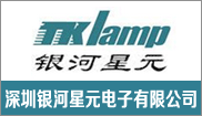 深圳市银河星元电子有限公司