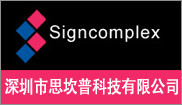 深圳市思坎普科技有限公司