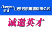 山东启航电器有限公司