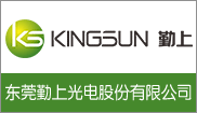 勤上光电股份有限公司(东莞勤上集团)
